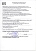 Декларация о соответствии батончиков ХИТ: с арахисом; с арахисом и рисом